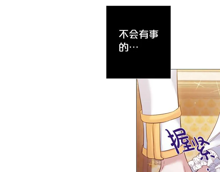 第77话 陷入危机！ 第58页