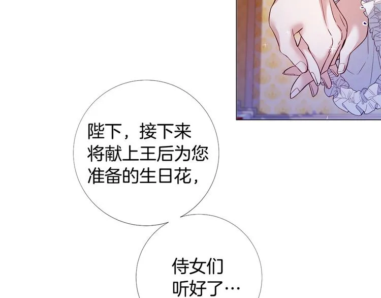 第77话 陷入危机！ 第59页