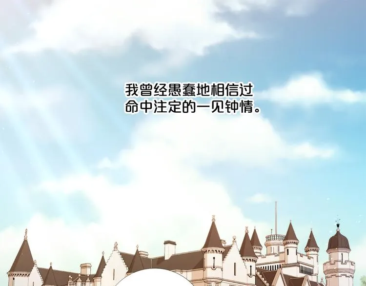 第78话 过去的爱 第1页