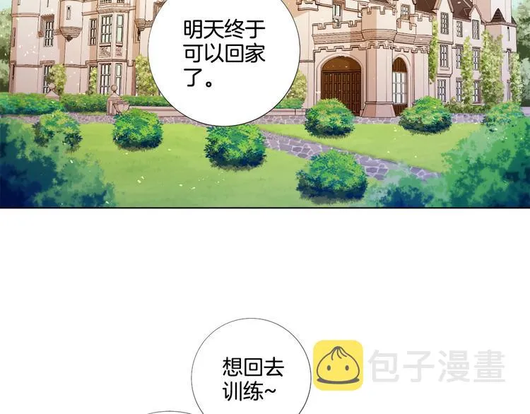 第78话 过去的爱 第2页
