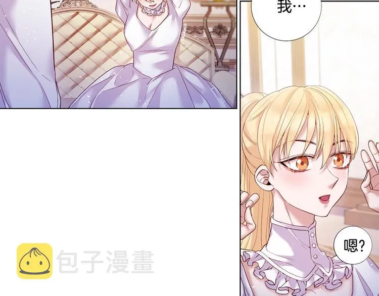 第78话 过去的爱 第4页