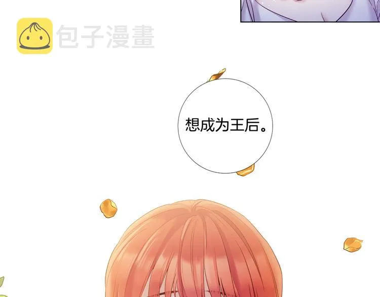 第78话 过去的爱 第5页