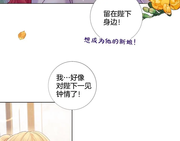 第78话 过去的爱 第7页