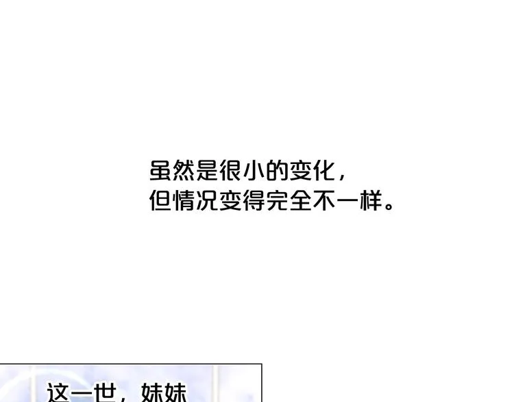 第79话 人善被人欺 第1页