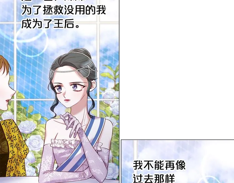 第79话 人善被人欺 第2页