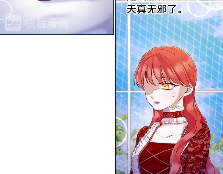 第79话 人善被人欺 第3页