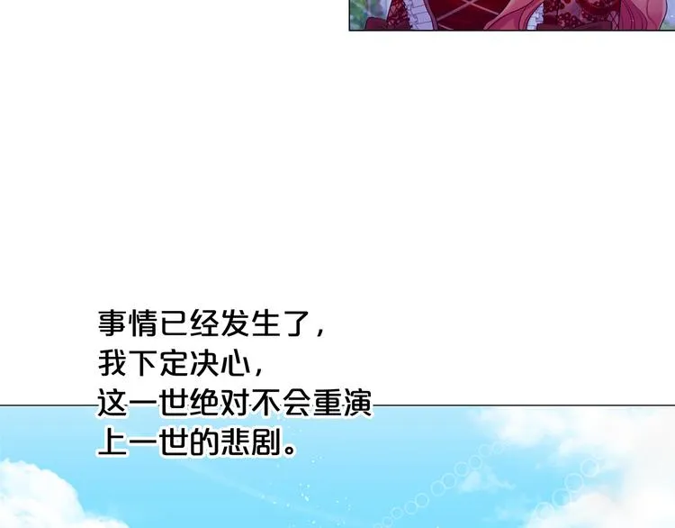 第79话 人善被人欺 第4页