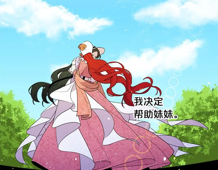 第79话 人善被人欺 第5页