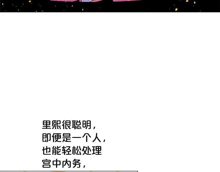 第79话 人善被人欺 第6页