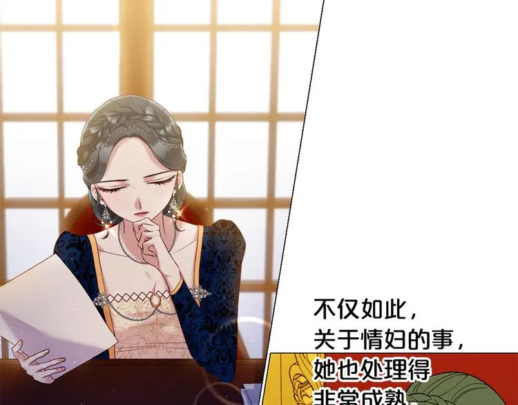 第79话 人善被人欺 第7页