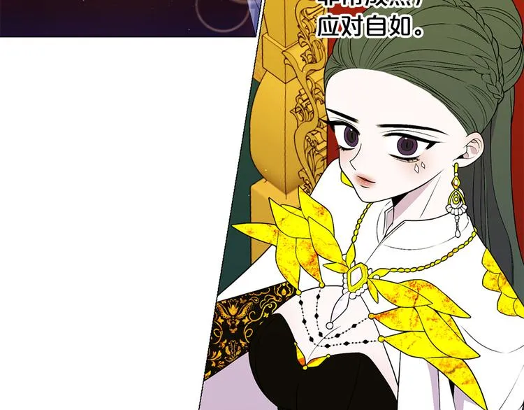 第79话 人善被人欺 第8页
