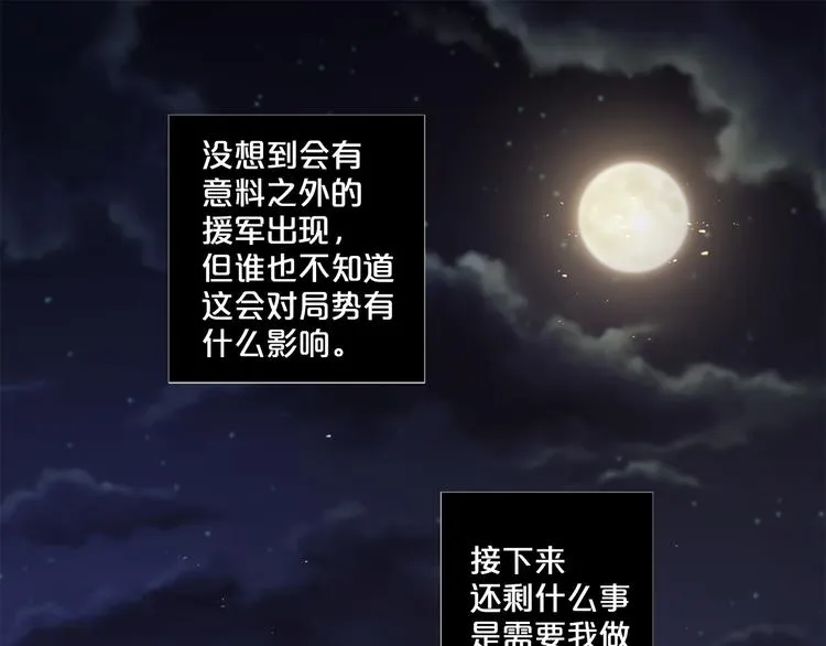第80话 无法忽视的人 第1页