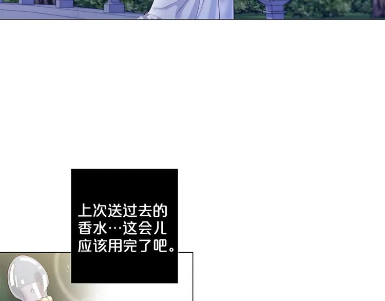 第80话 无法忽视的人 第3页