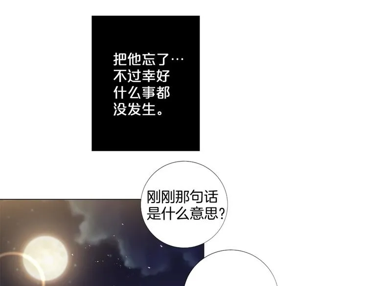 第80话 无法忽视的人 第8页