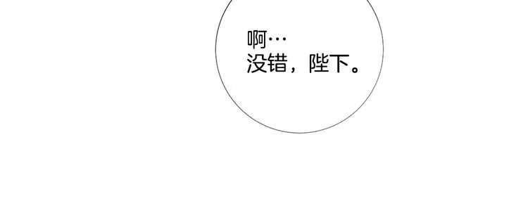 第80话 无法忽视的人 第11页