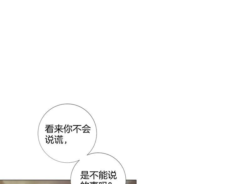 第80话 无法忽视的人 第17页