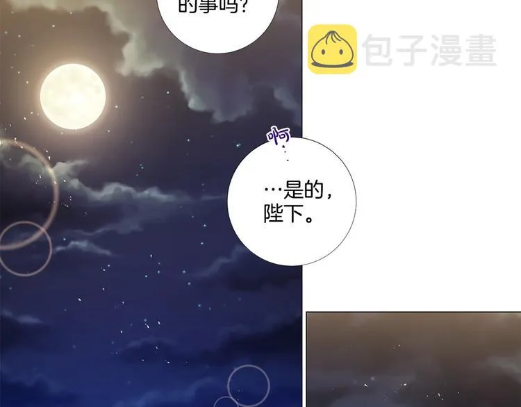 第80话 无法忽视的人 第18页