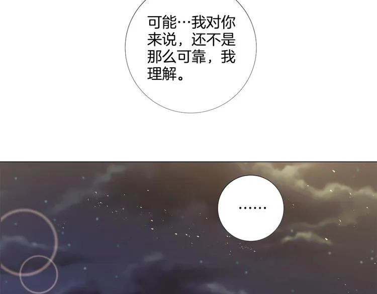 第80话 无法忽视的人 第20页