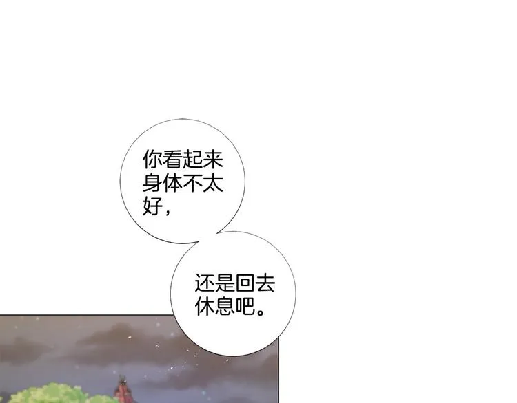 第80话 无法忽视的人 第25页