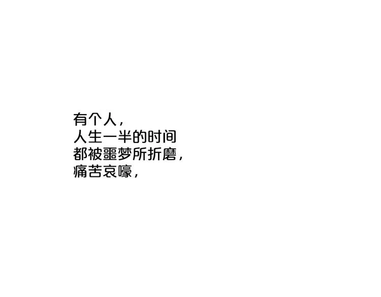 第80话 无法忽视的人 第34页