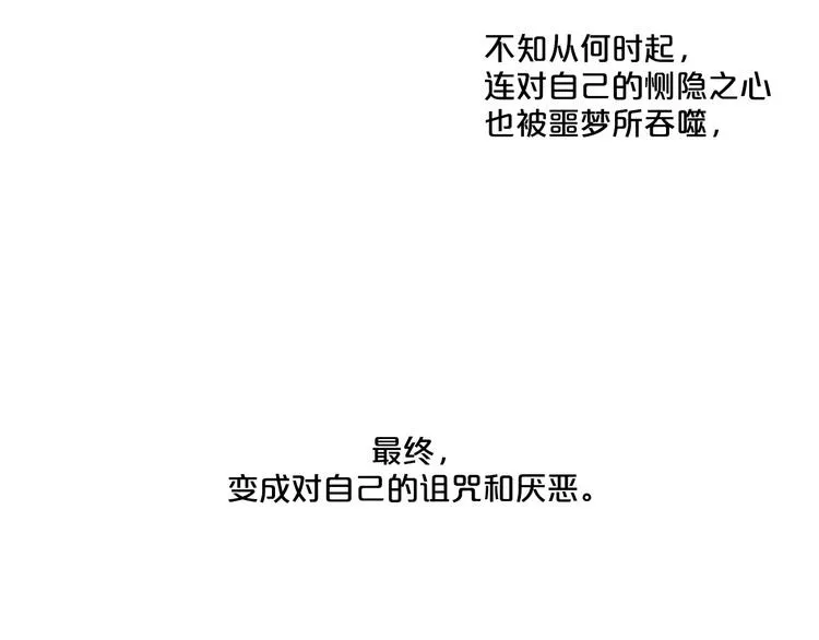第80话 无法忽视的人 第35页