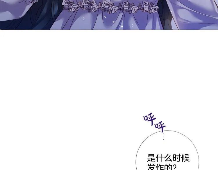 第80话 无法忽视的人 第38页