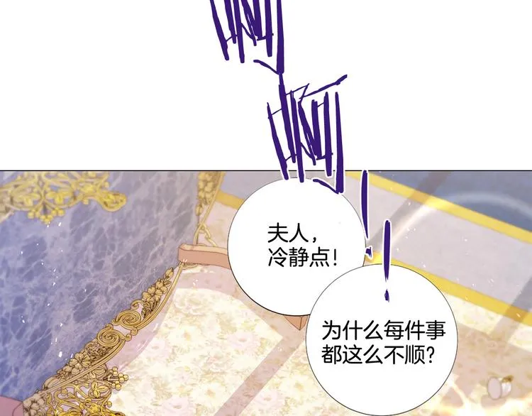 第81话 情妇想当正室？ 第2页