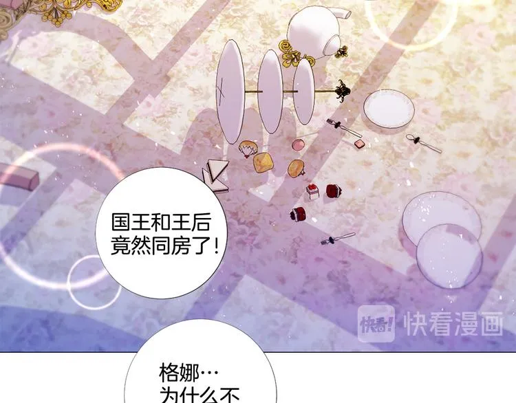 第81话 情妇想当正室？ 第3页