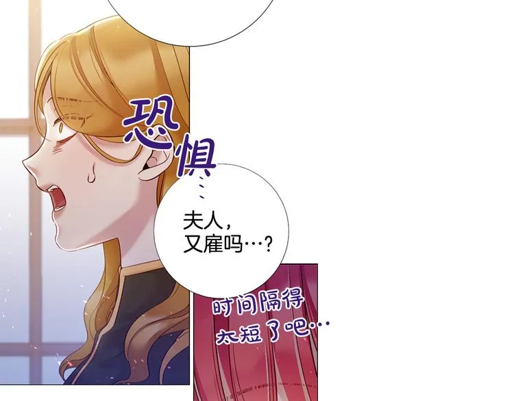 第81话 情妇想当正室？ 第7页