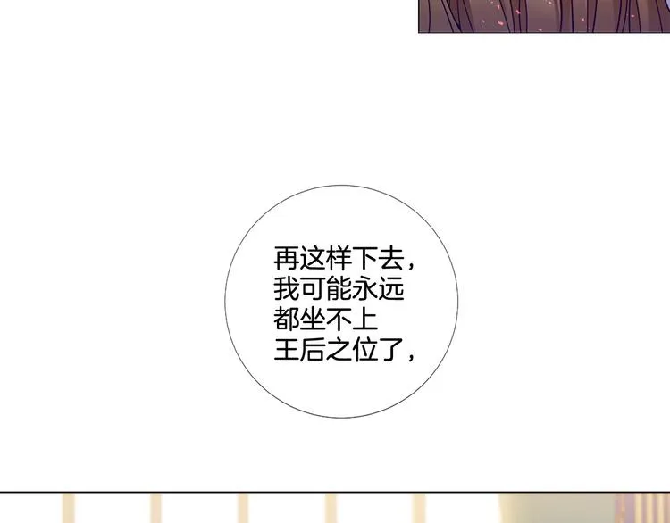第81话 情妇想当正室？ 第9页