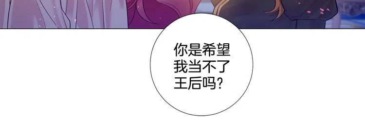 第81话 情妇想当正室？ 第11页