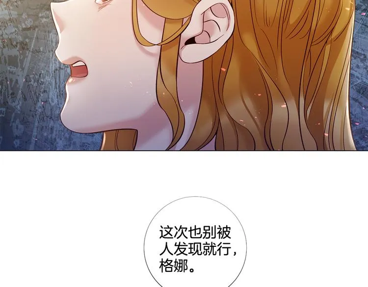 第81话 情妇想当正室？ 第13页