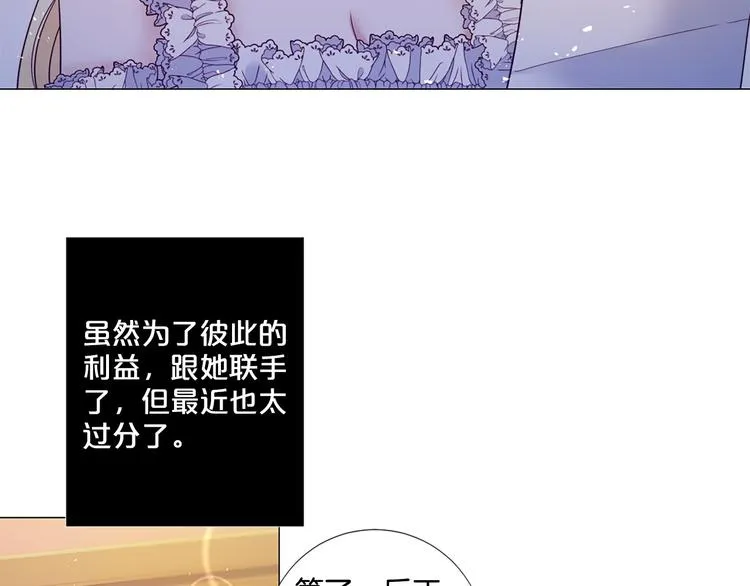 第81话 情妇想当正室？ 第22页