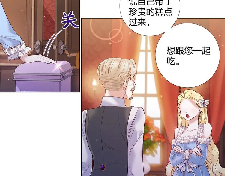 第81话 情妇想当正室？ 第30页