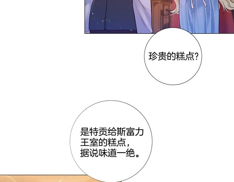 第81话 情妇想当正室？ 第31页