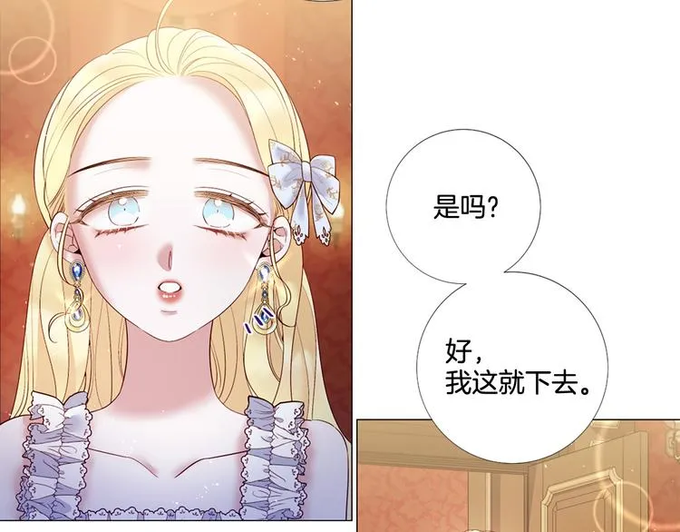 第81话 情妇想当正室？ 第32页