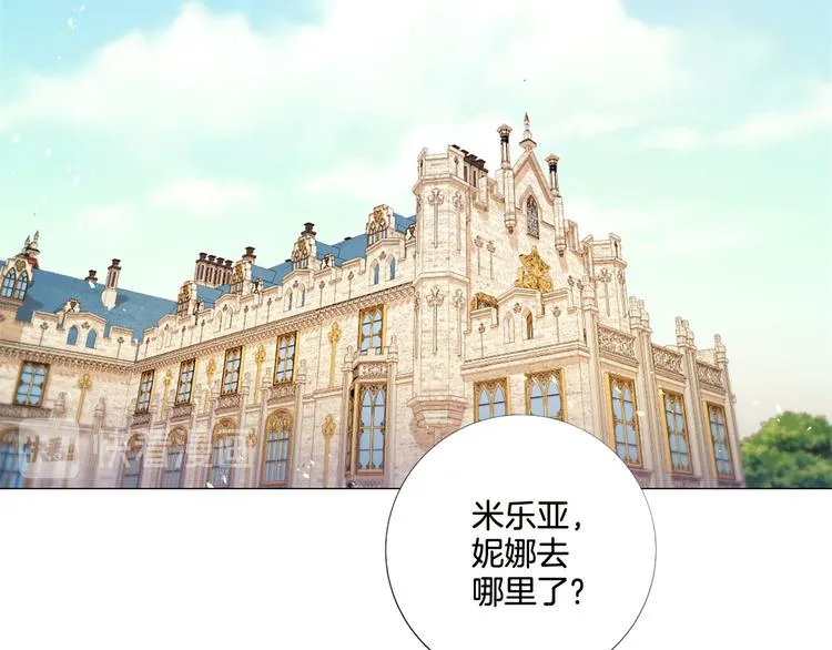 第82话 逐步收网 第2页