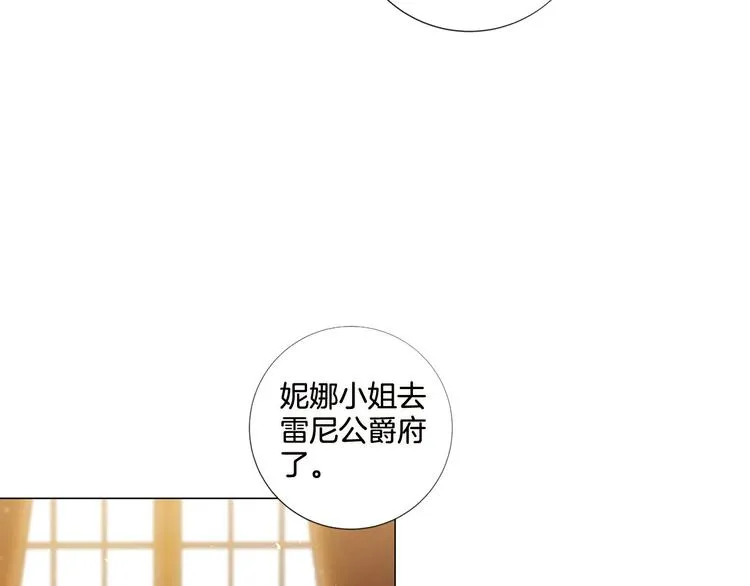 第82话 逐步收网 第3页