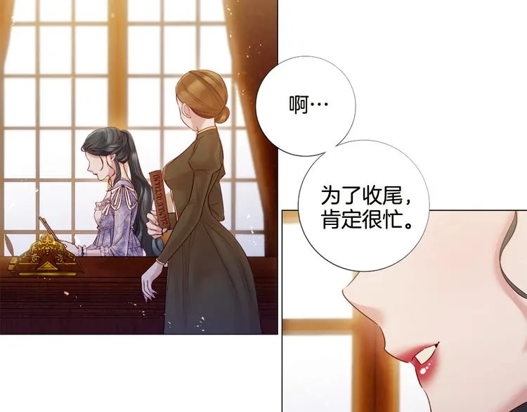 第82话 逐步收网 第4页