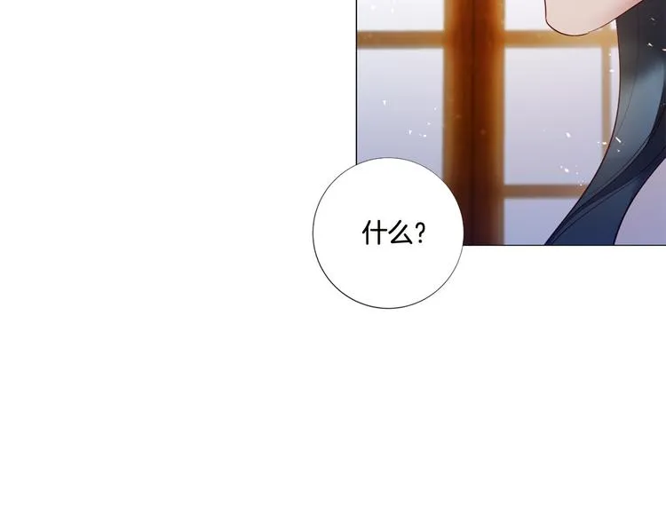 第82话 逐步收网 第5页