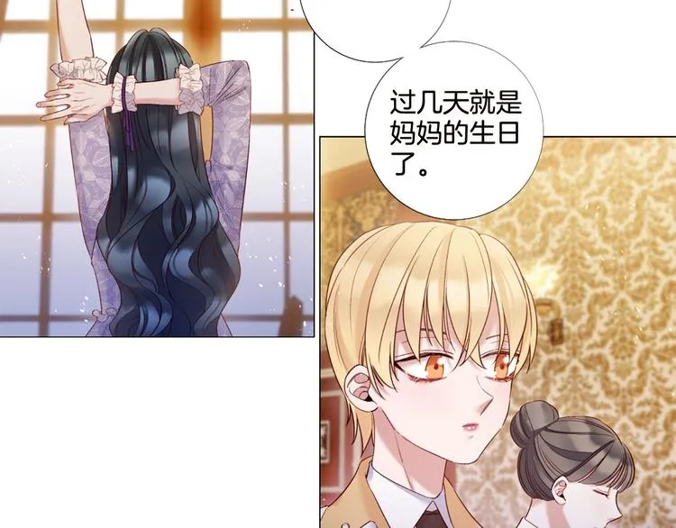 第82话 逐步收网 第7页