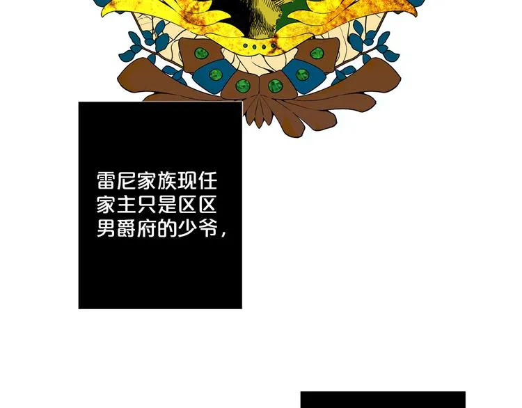 第83话 各自布局 第4页