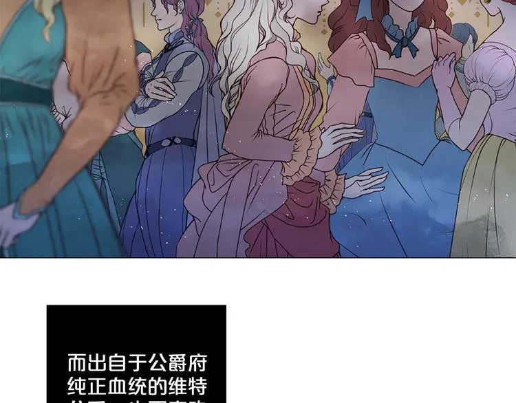 第83话 各自布局 第8页