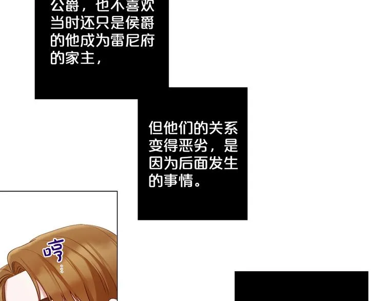 第83话 各自布局 第9页