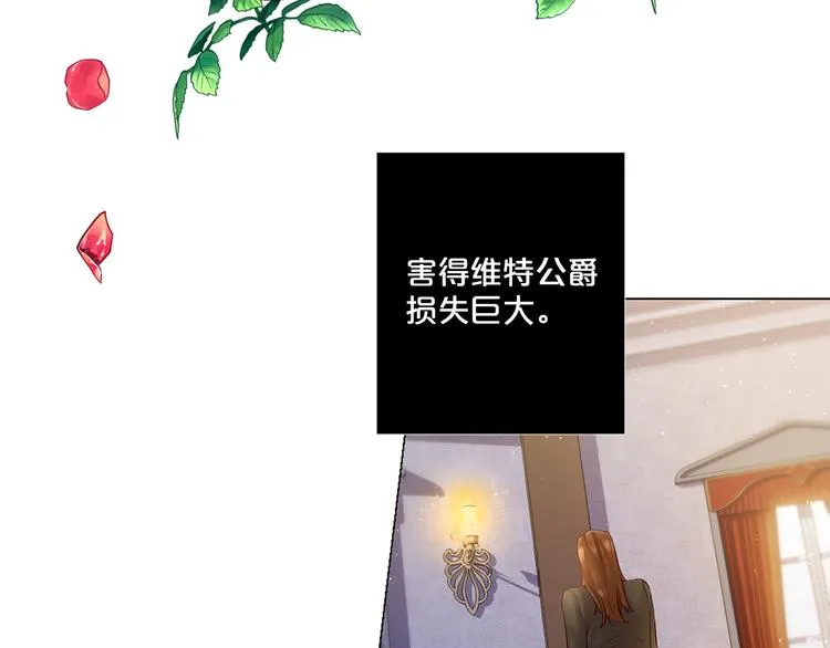 第83话 各自布局 第12页