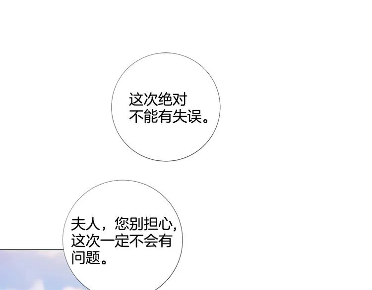 第84话 回娘家 第1页