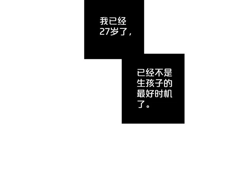 第84话 回娘家 第4页