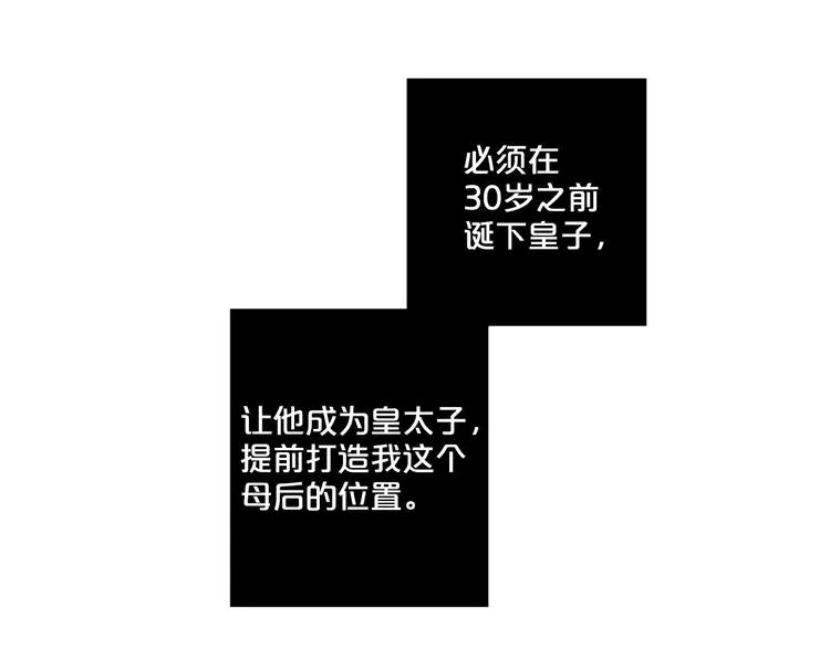 第84话 回娘家 第5页