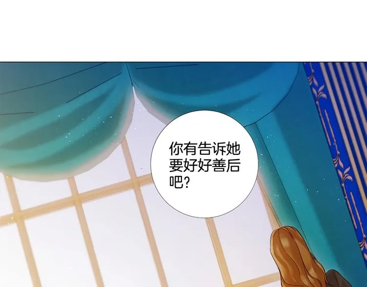 第84话 回娘家 第6页