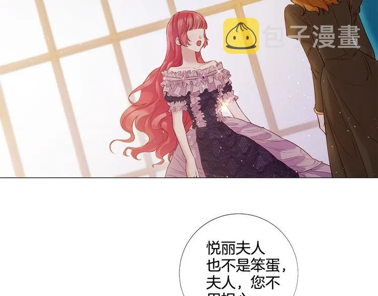第84话 回娘家 第7页
